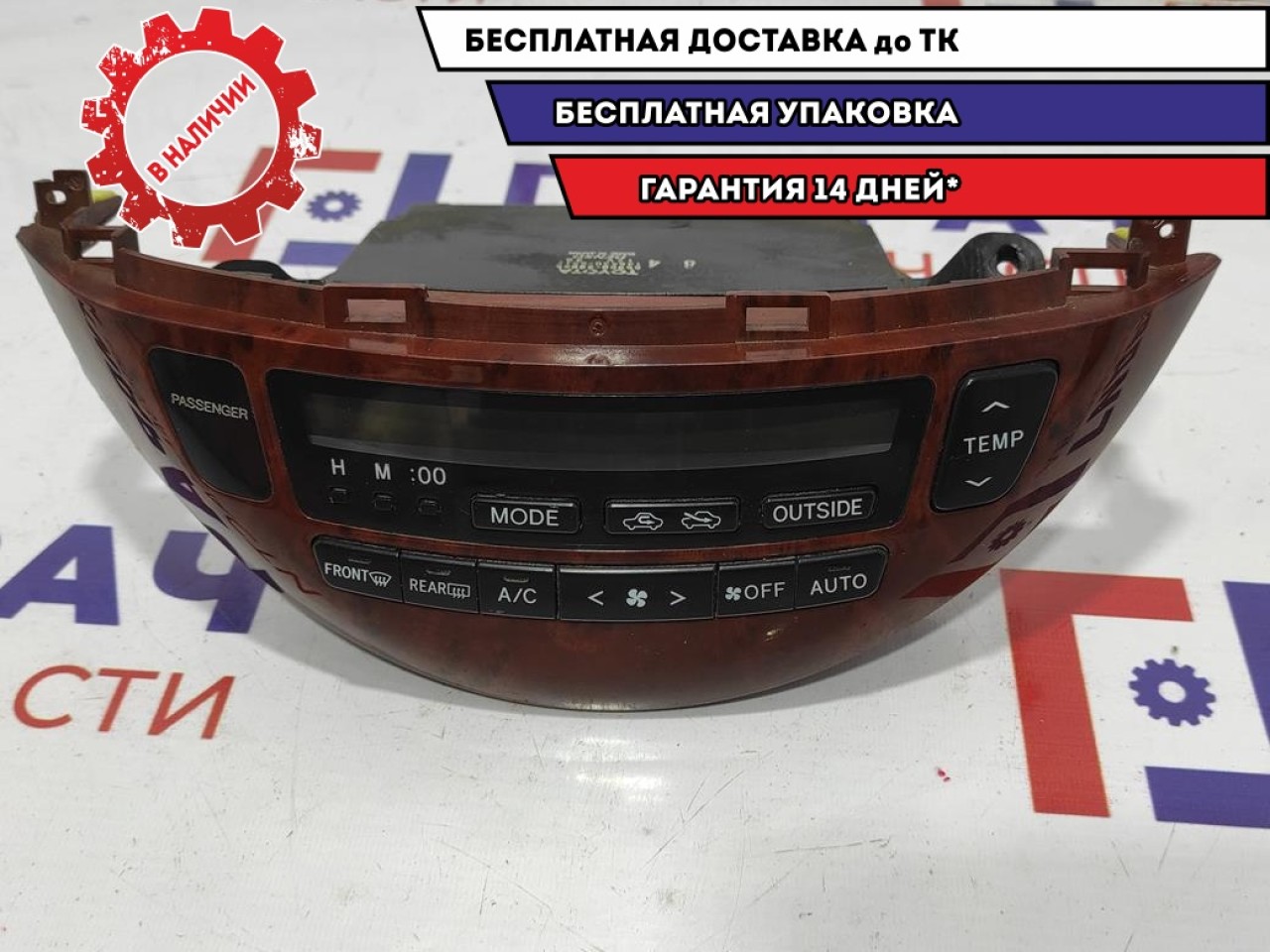 Блок управления отопителем Toyota Estima 2 55901-28130. Дефект. Сломано  нижнее крепление.